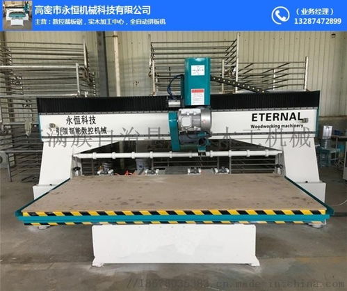 数控裁板锯与数控开料锯 新宾海发木工机械制造厂的专业制造